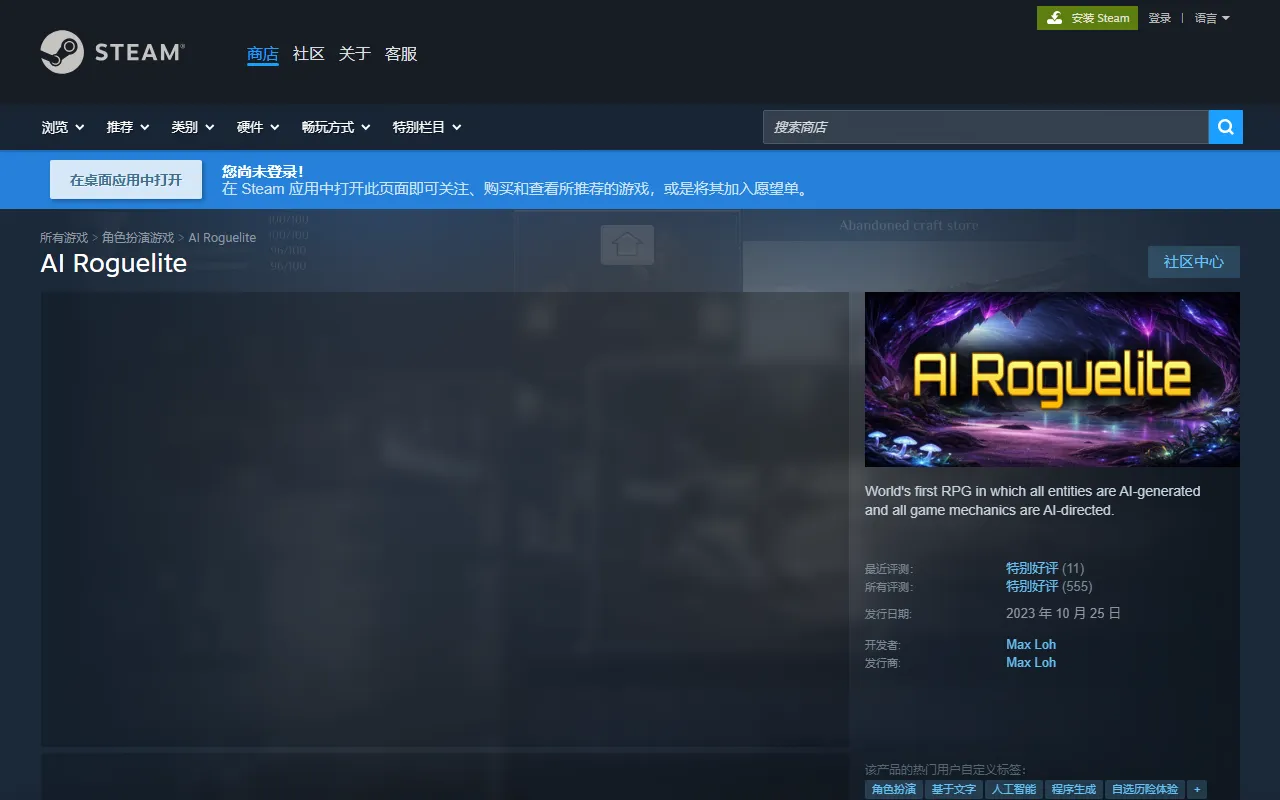 AI Roguelite screenshot