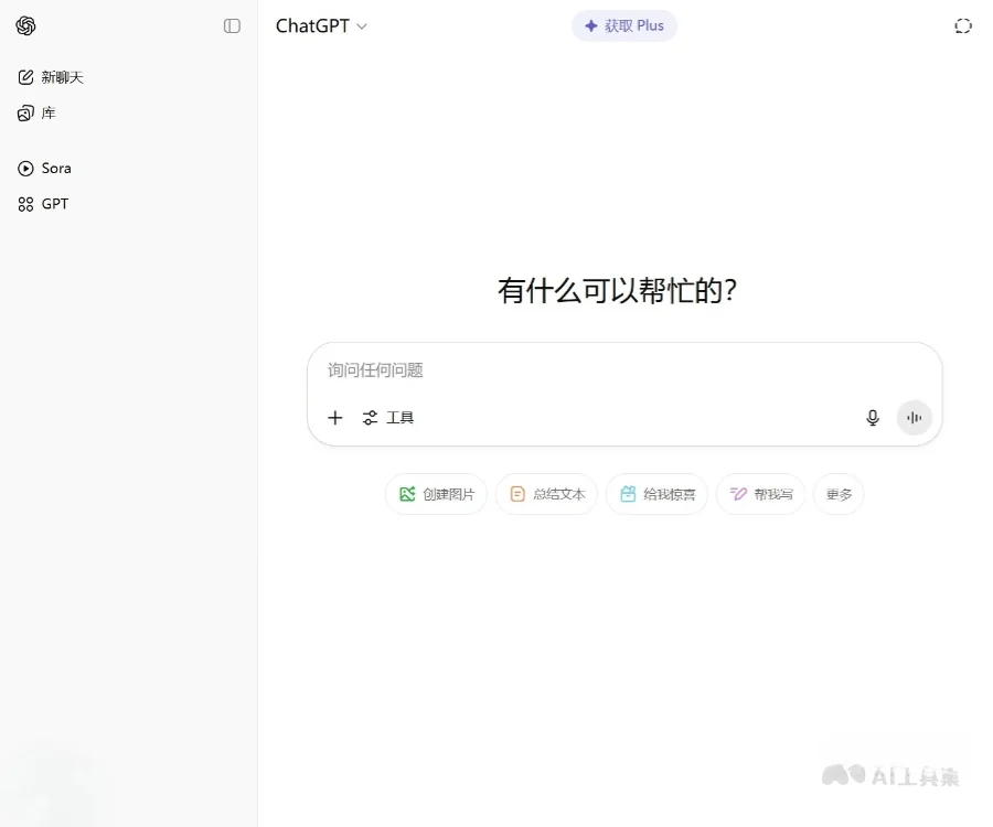 ChatGPT screenshot