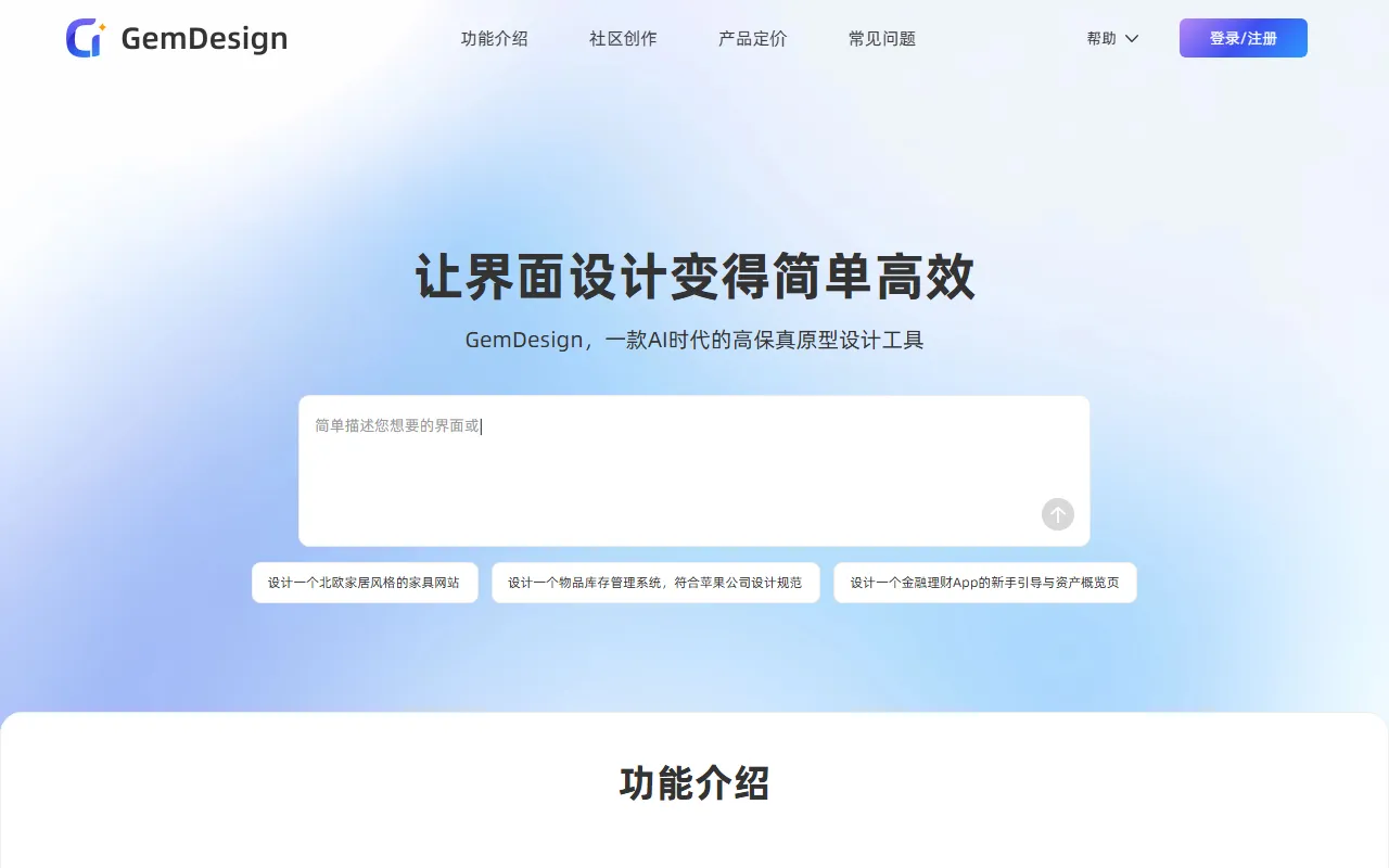 GemDesign screenshot