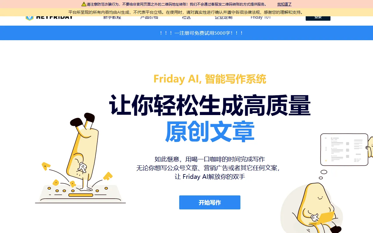 HeyFriday screenshot