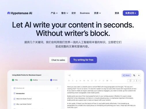 Hypotenuse ai screenshot