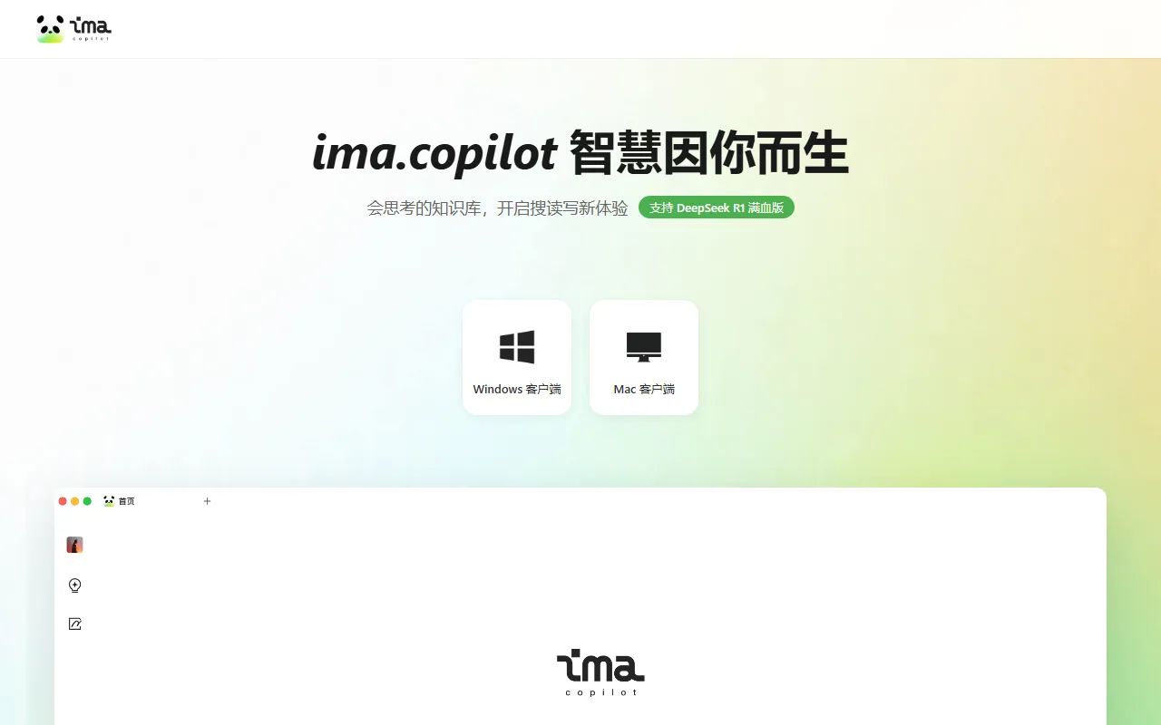 ima.copilot screenshot