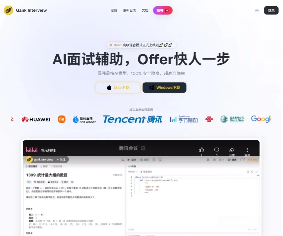Interview Prep AI screenshot