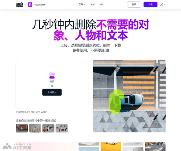 Magic Eraser screenshot