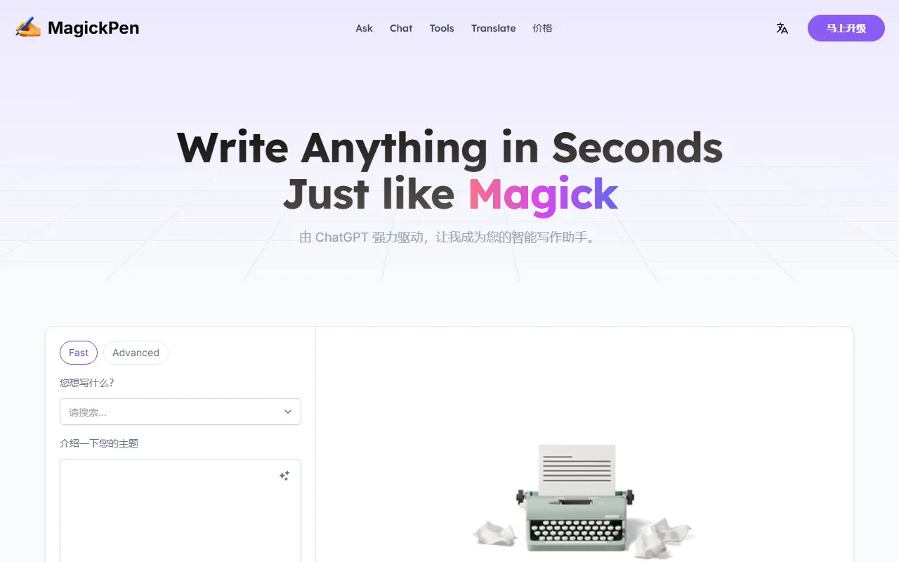 MagickPen screenshot