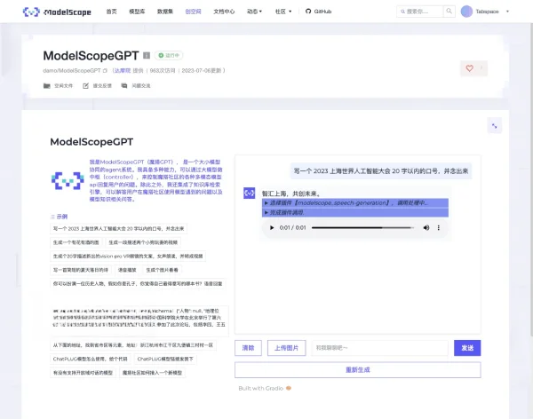 ModelScope screenshot