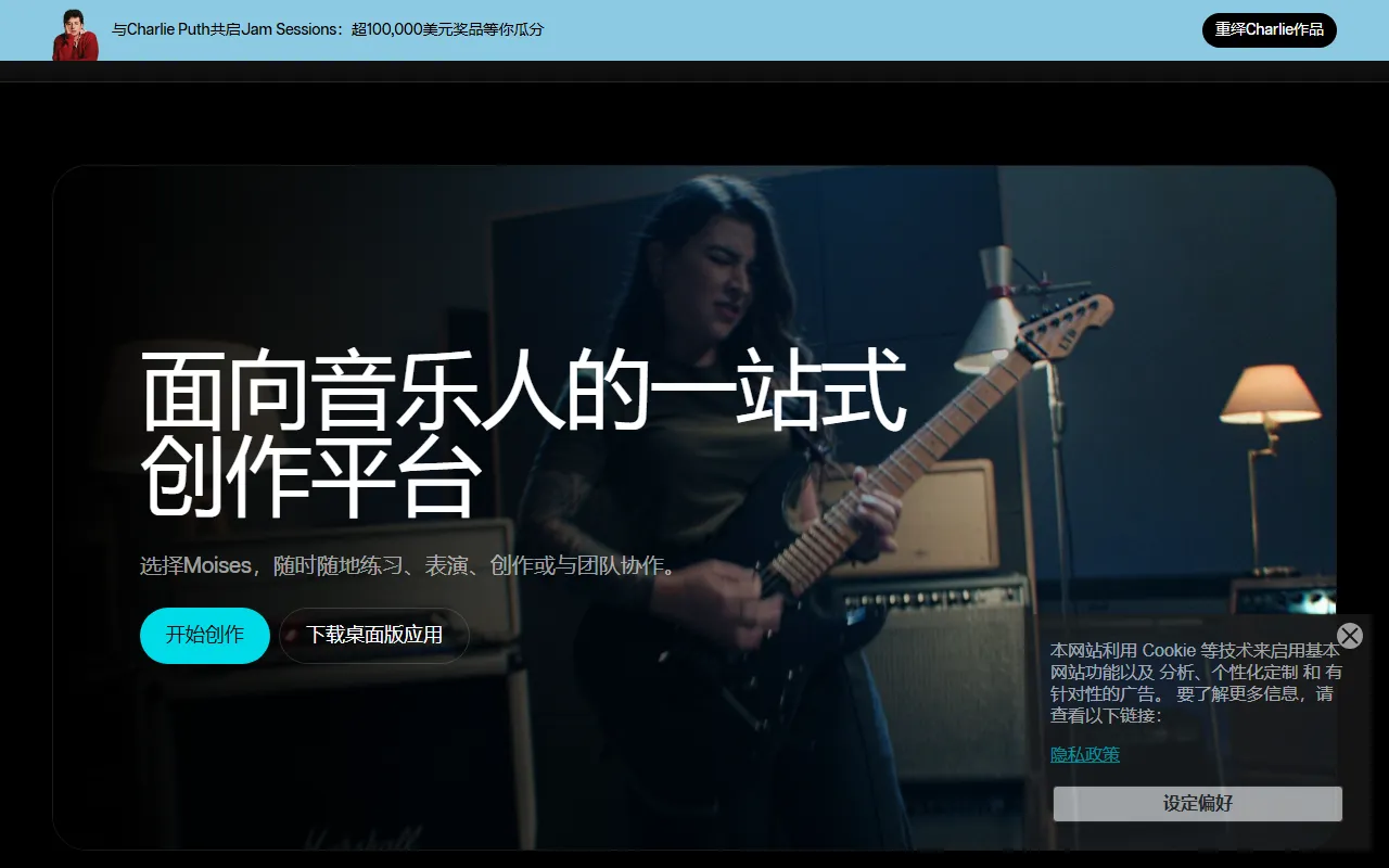 Moises App screenshot