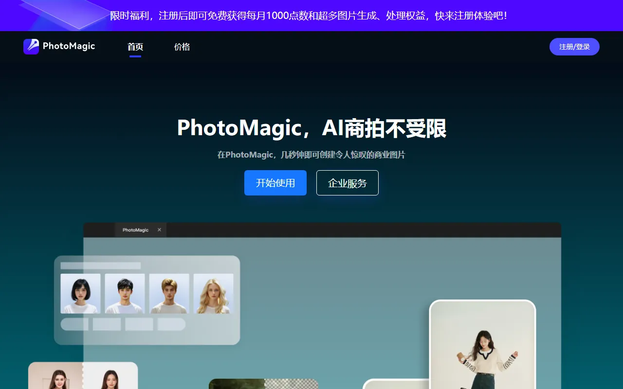 PhotoMagic screenshot