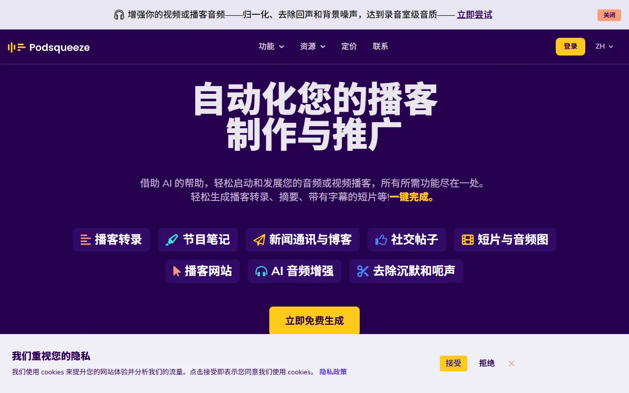 Podsqueeze screenshot