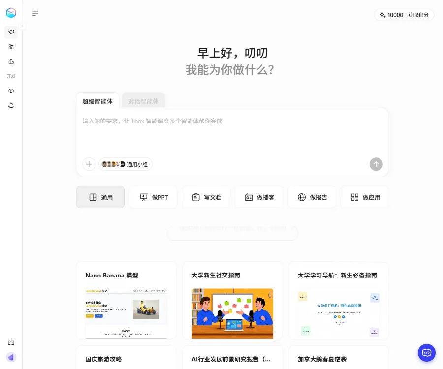 PromptBox screenshot