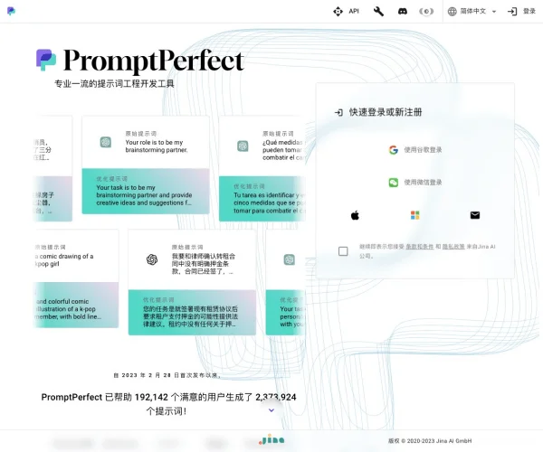 Promptperfect screenshot