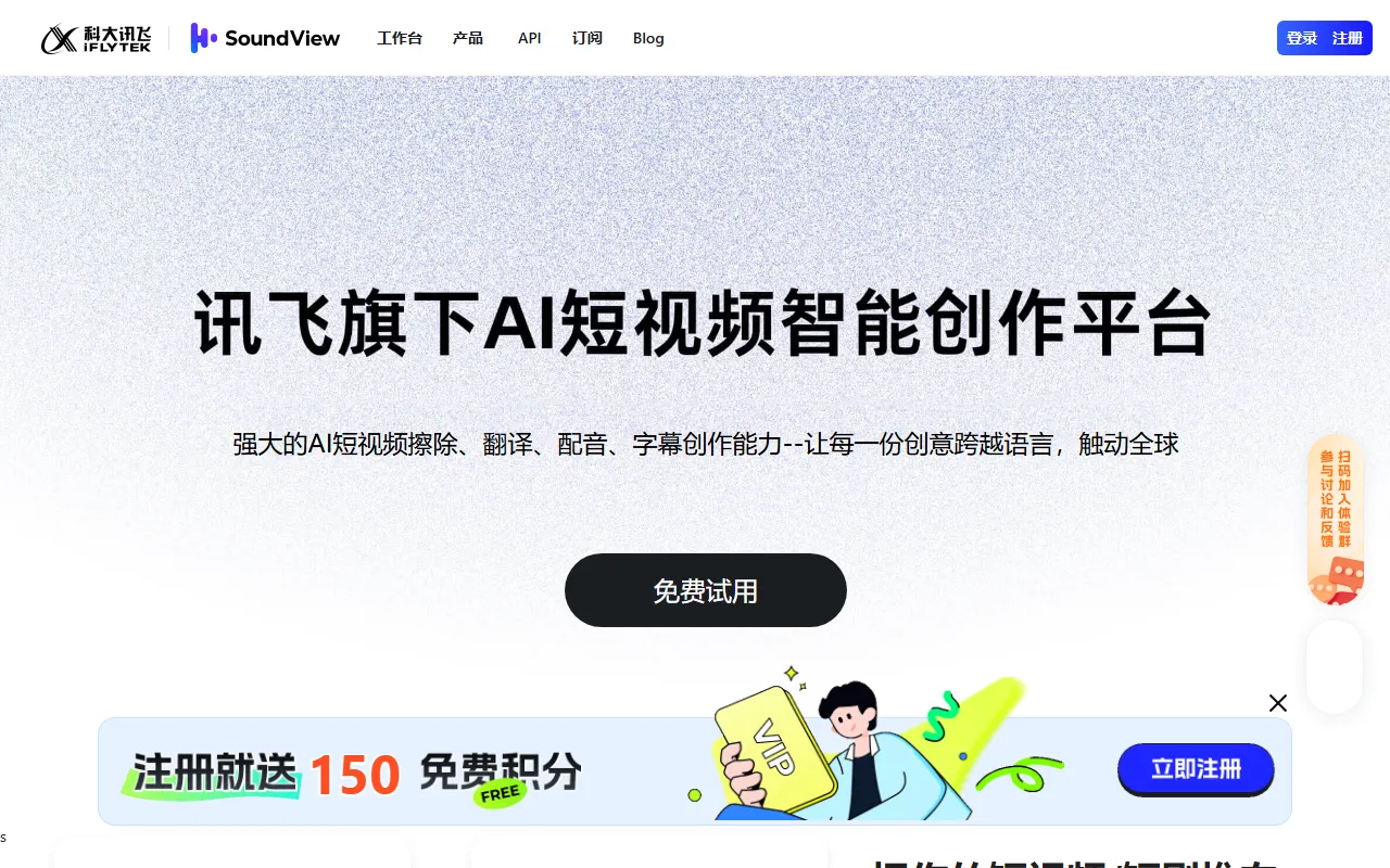 SoundView screenshot