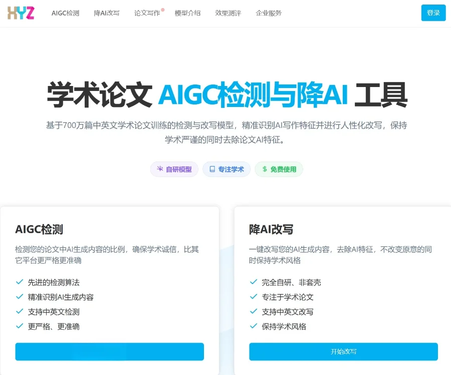 Trendmate.xyz screenshot