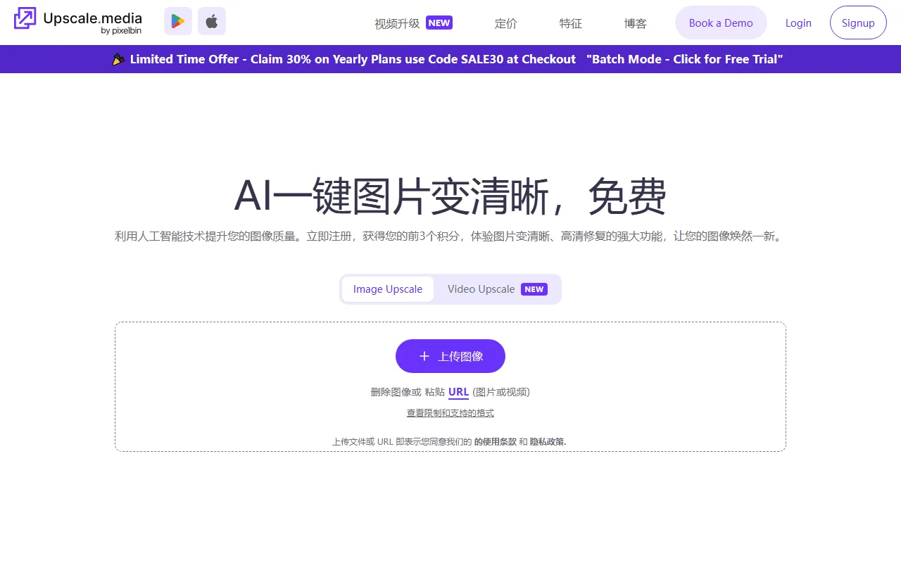 Upscale.media screenshot