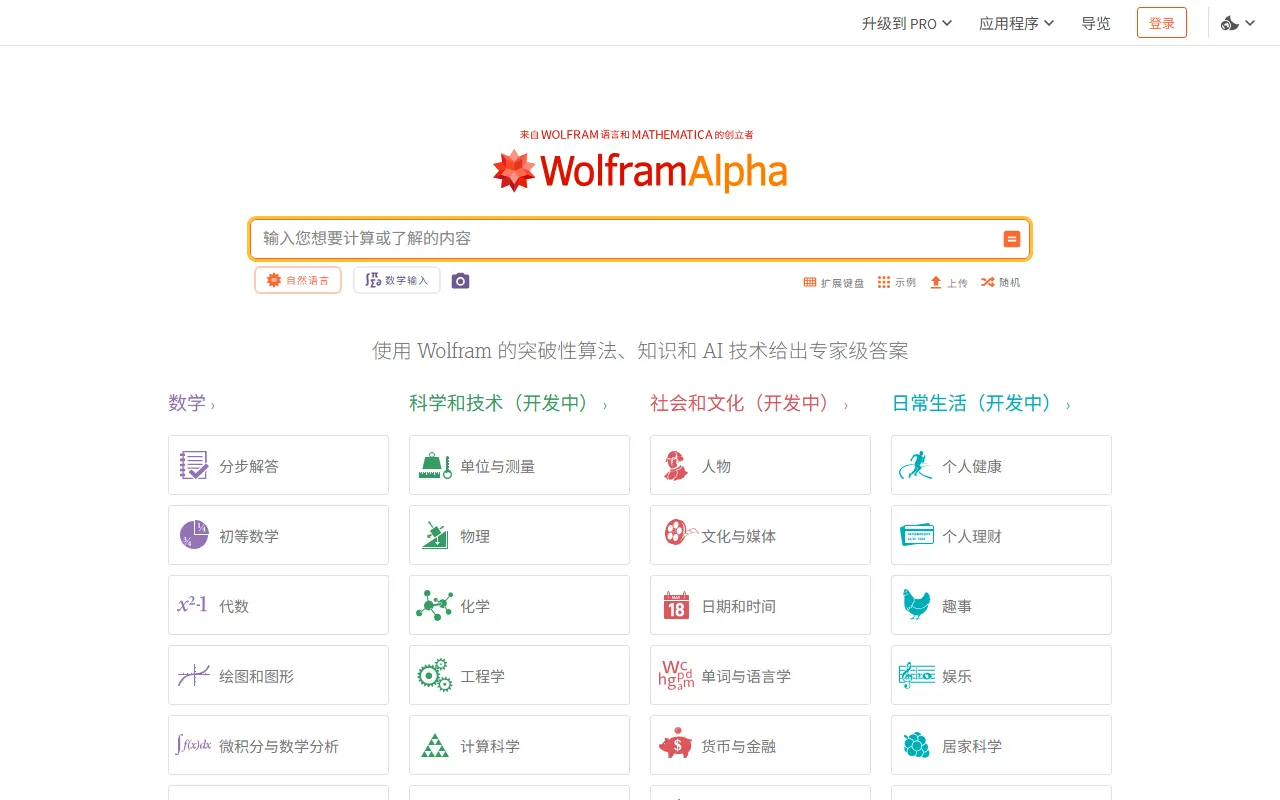 WolframAlpha screenshot